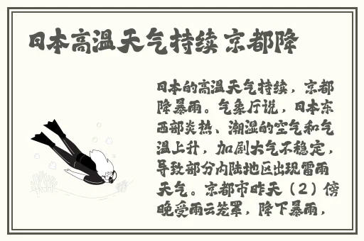 **长征黑料不打烊2024